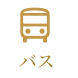 バス