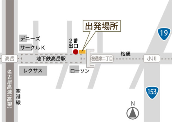 高岳駅シャトルバス乗り場は地下鉄「高岳駅」２番出口前すぐにございます。