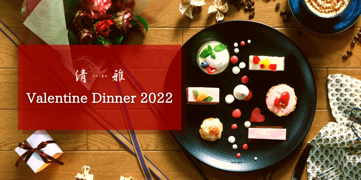 Valentine Dinner 2022