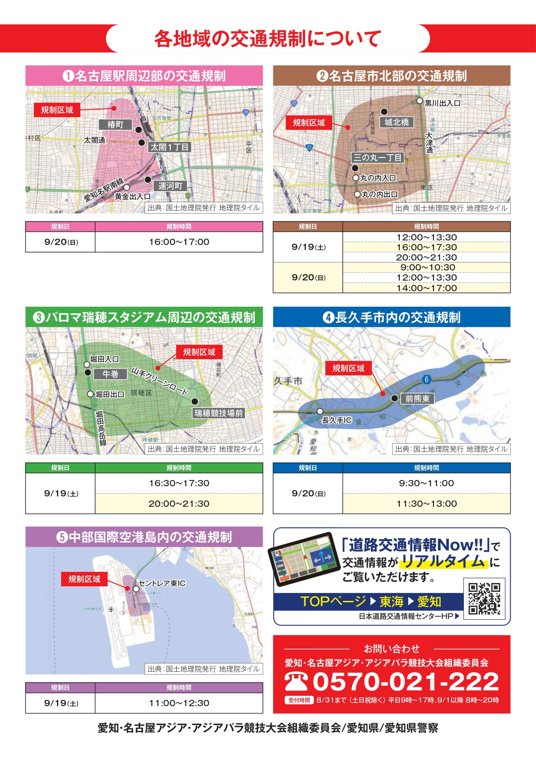 参加型演出